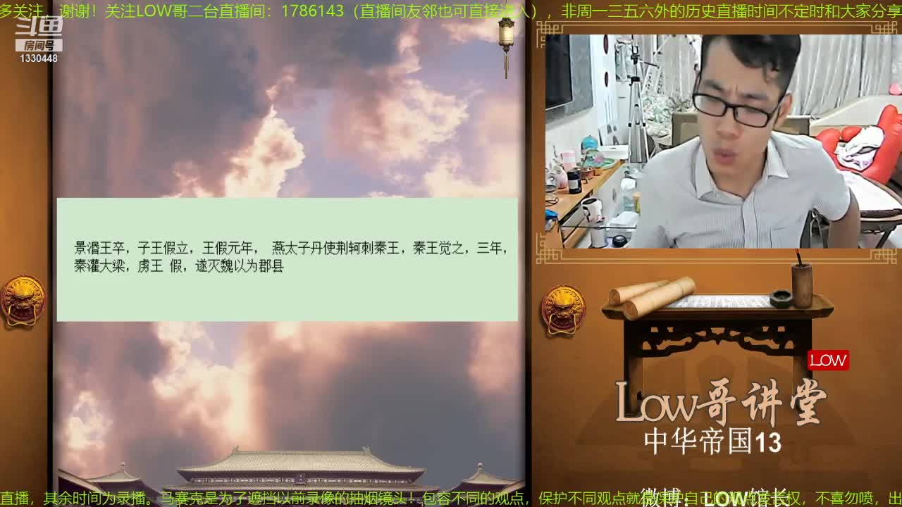 【文化】都说我名字很LOW的精彩时刻 20201231 19点场