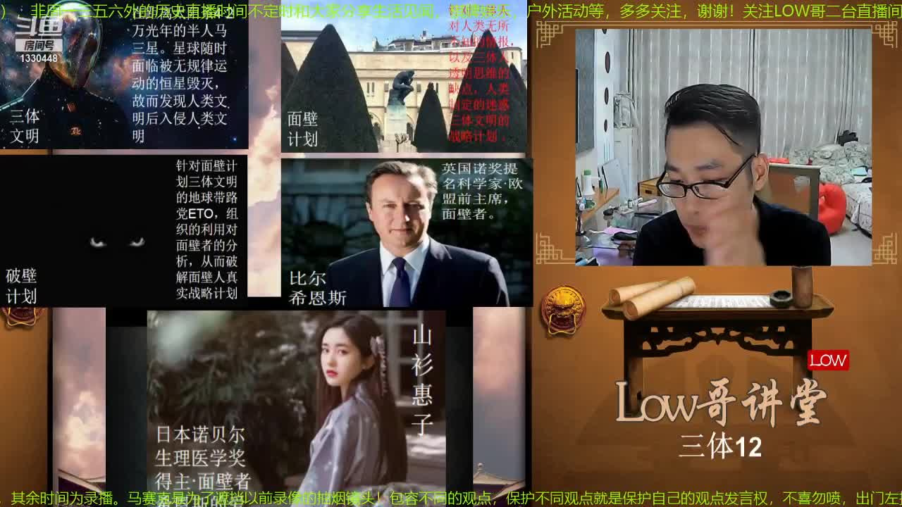 【文化】都说我名字很LOW的精彩时刻 20210102 09点场