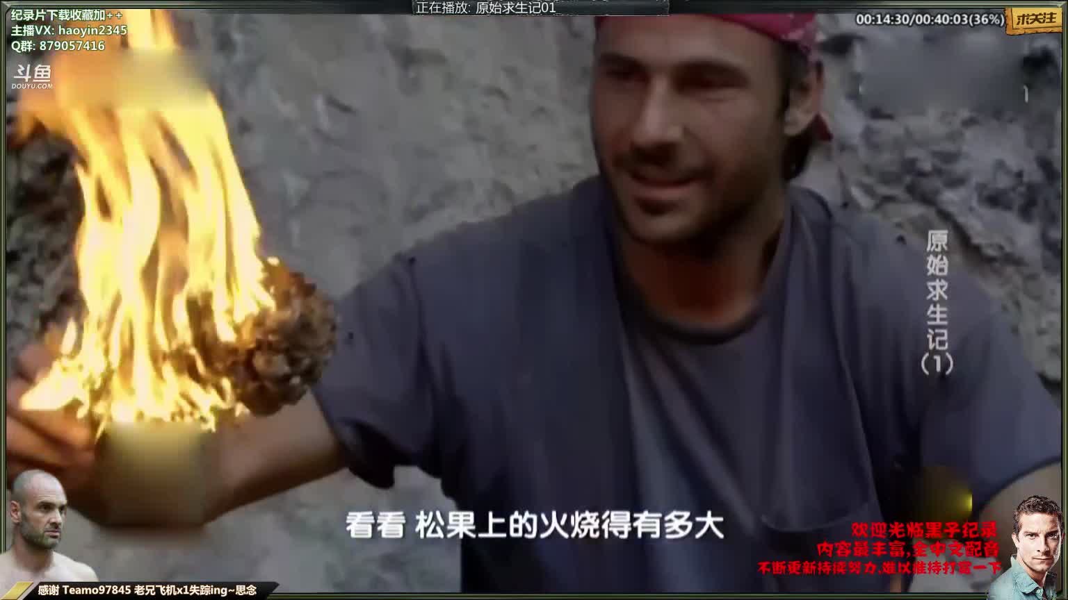 【纪录片】黑子影视haoyin1234的精彩时刻 20210713 23点场