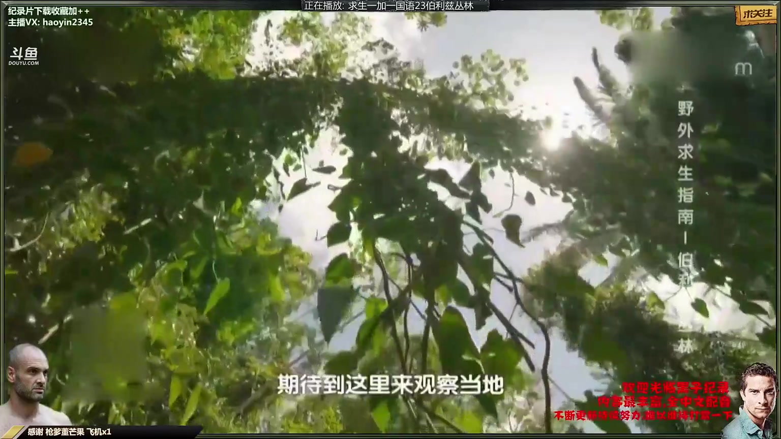 【纪录片】黑子影视haoyin1234的精彩时刻 20230916 23点场