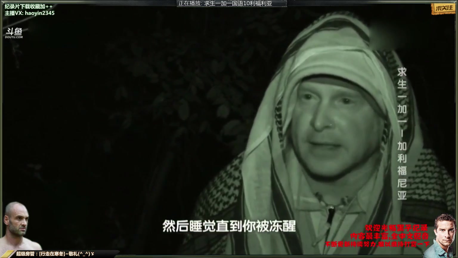 【纪录片】黑子影视haoyin1234的精彩时刻 20231030 23点场