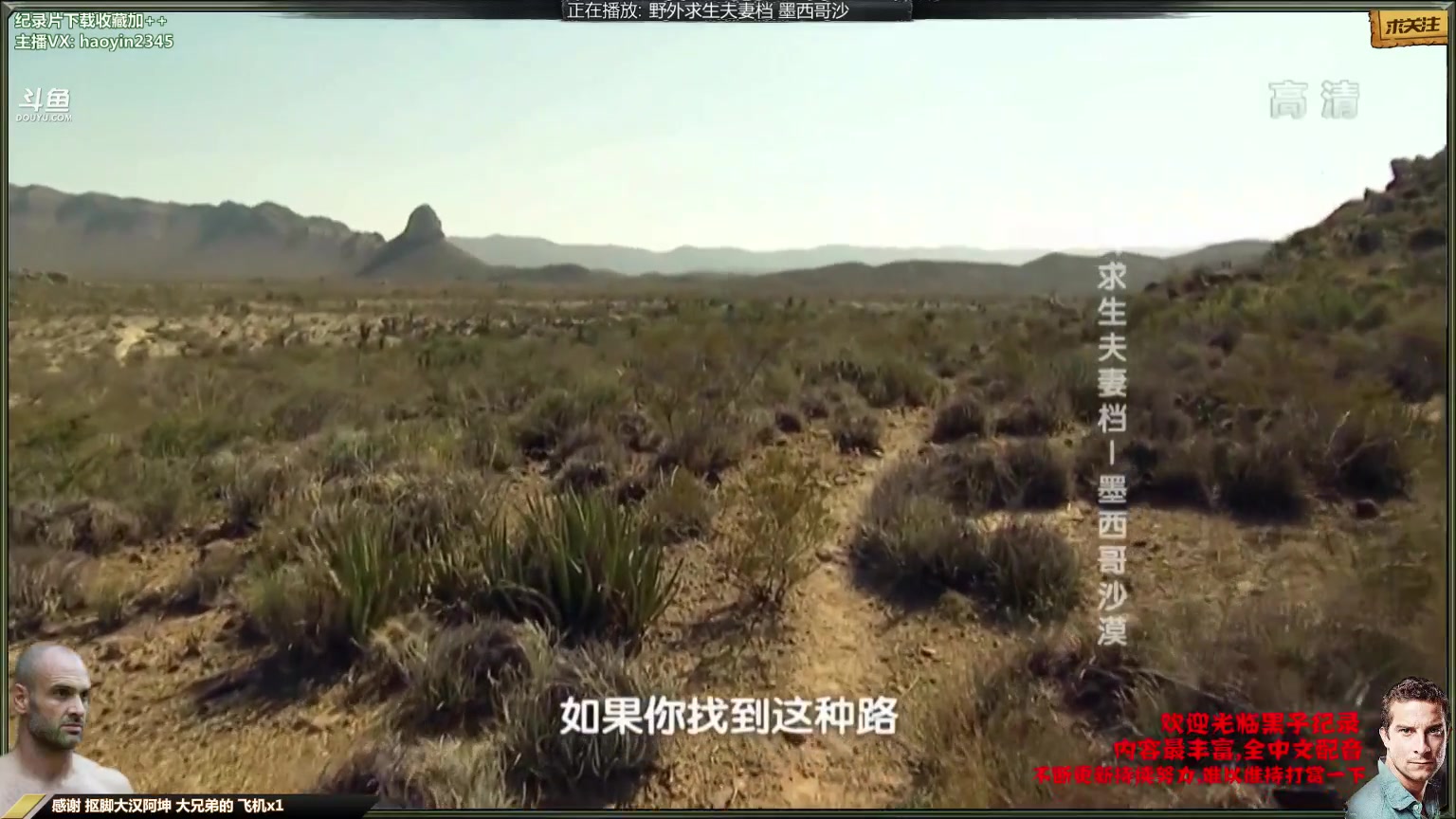 【纪录片】黑子影视haoyin1234的精彩时刻 20231103 23点场