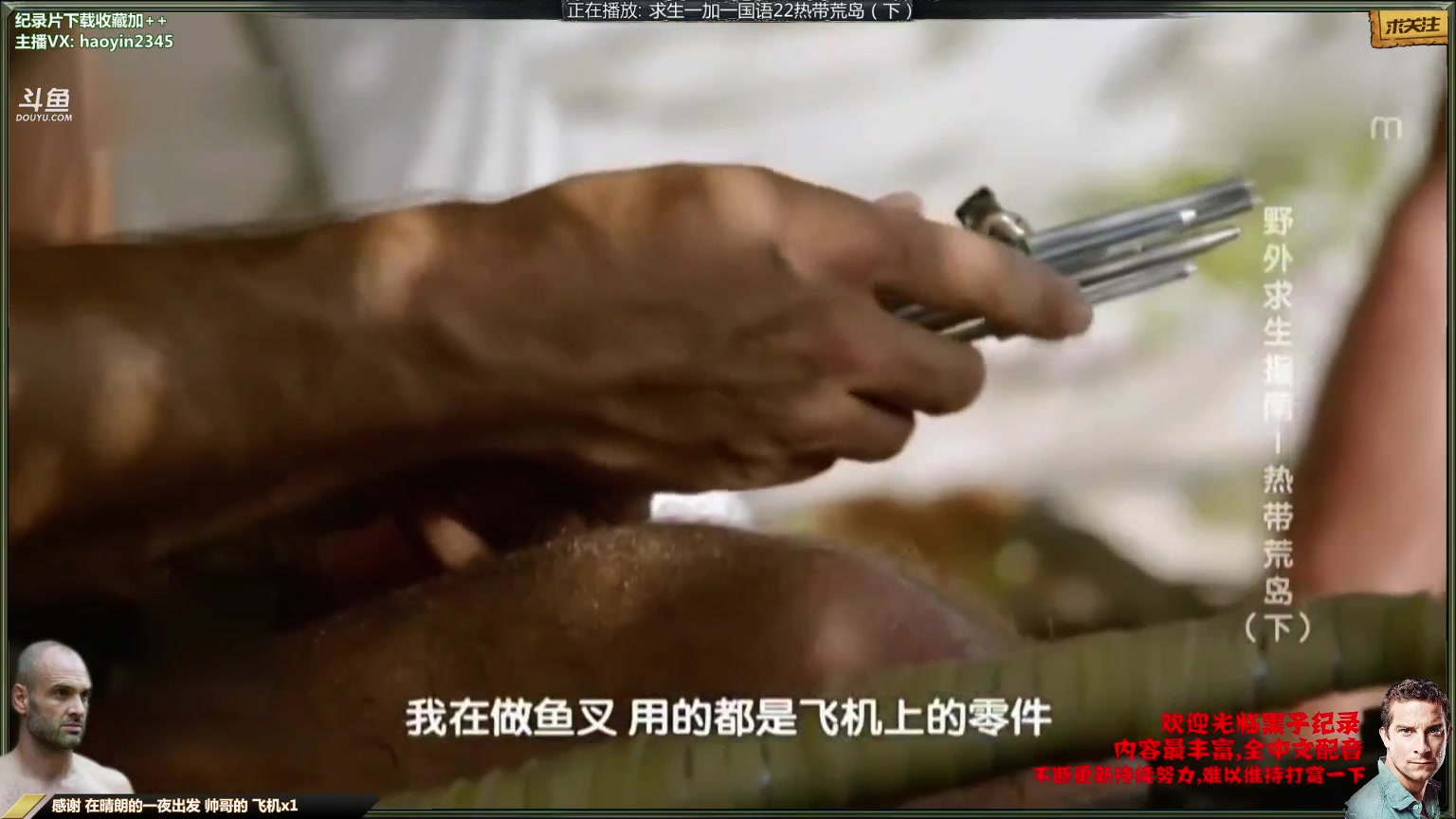 【纪录片】黑子影视haoyin1234的精彩时刻 20231106 23点场
