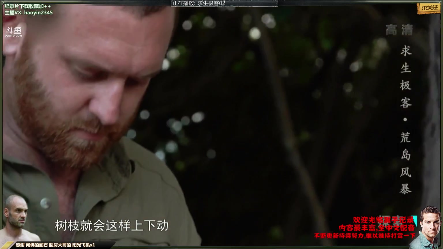 【纪录片】黑子影视haoyin1234的精彩时刻 20231107 23点场