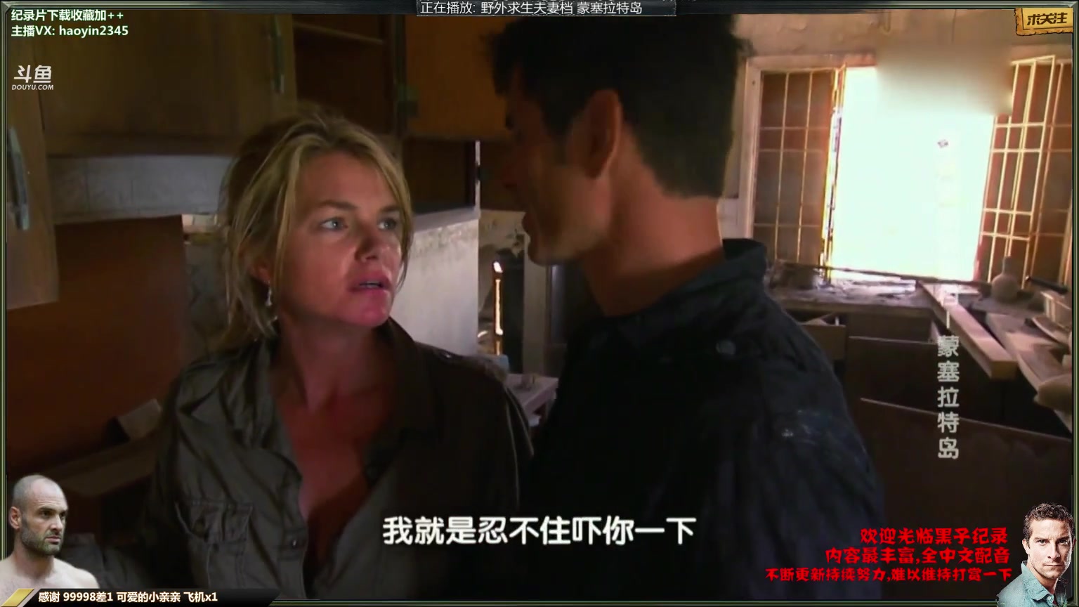 【纪录片】黑子影视haoyin1234的精彩时刻 20231120 23点场