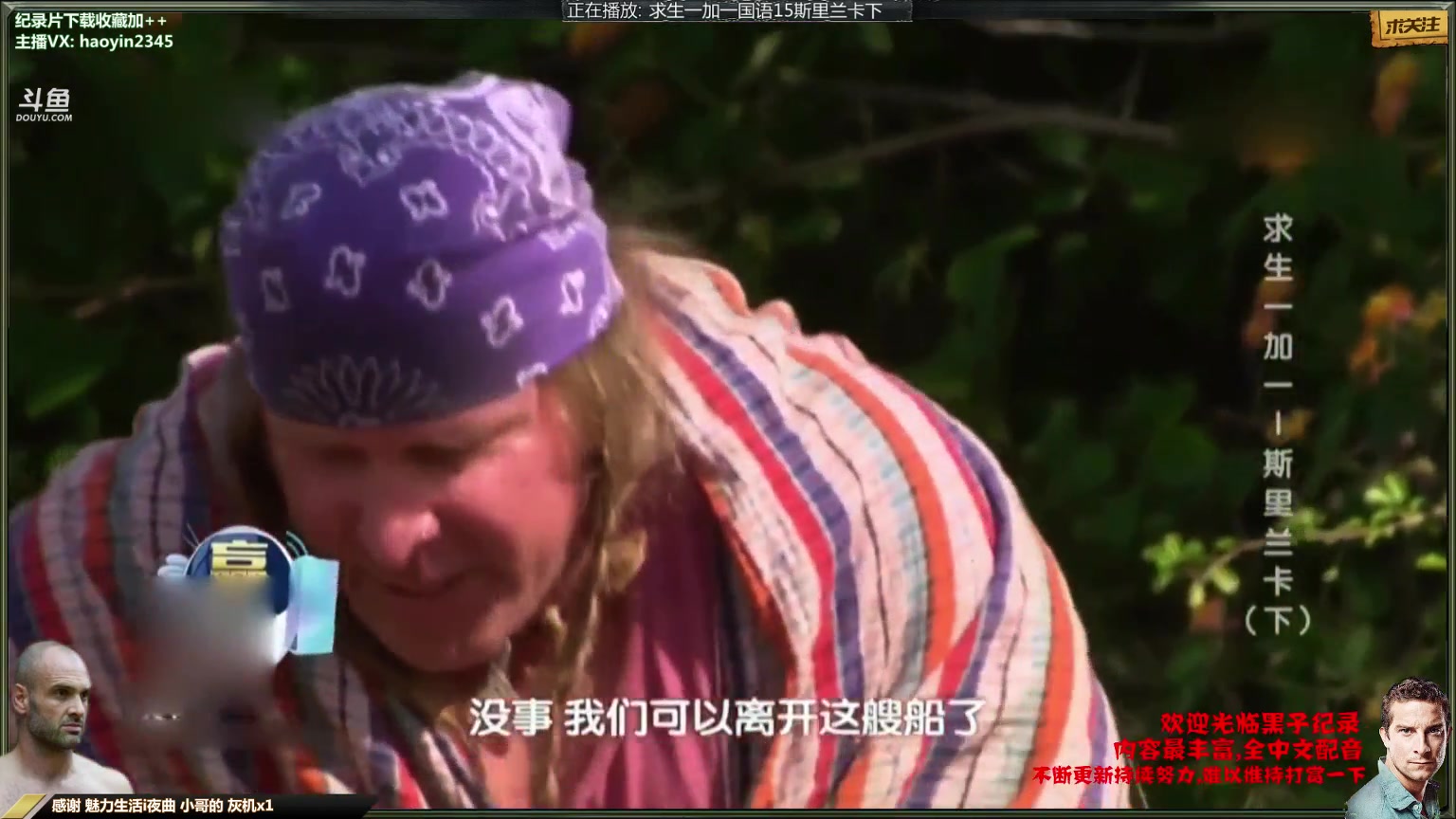 【纪录片】黑子影视haoyin1234的精彩时刻 20231126 23点场