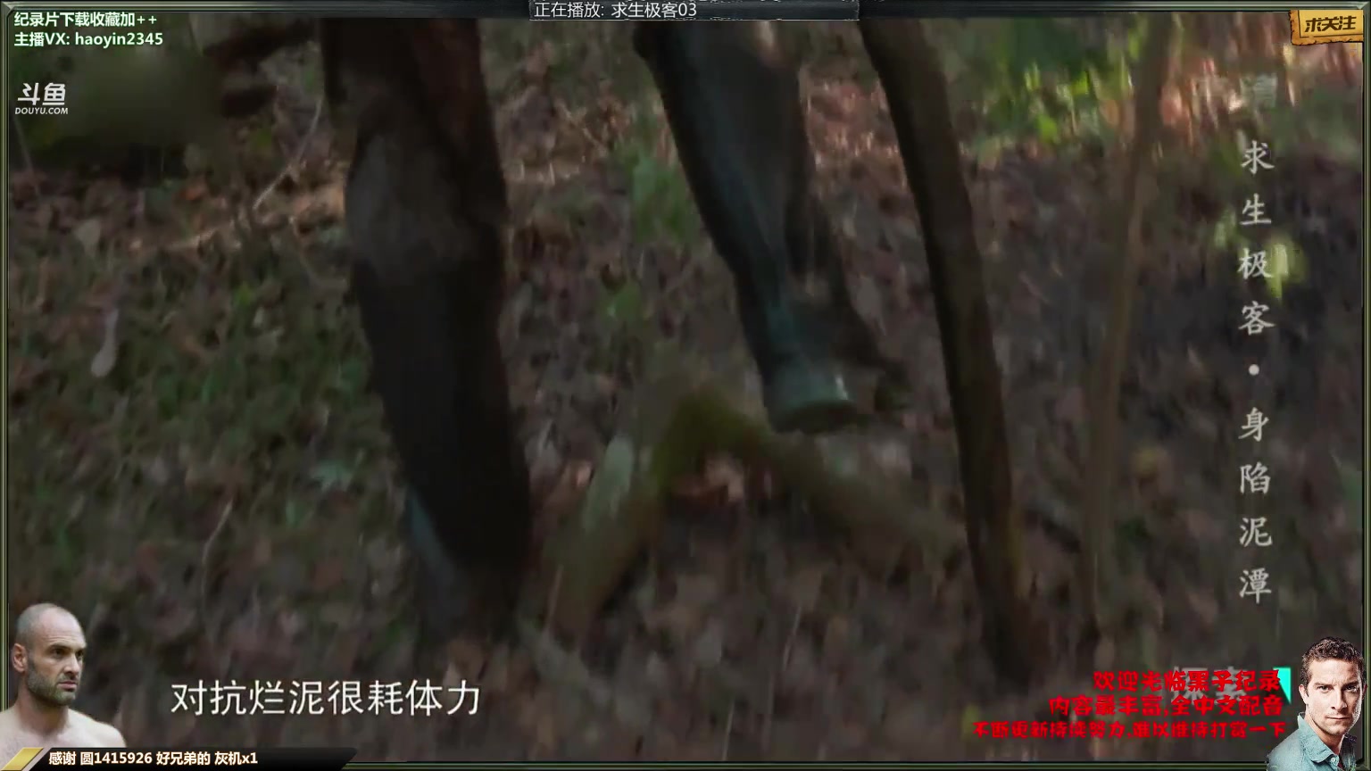 【纪录片】黑子影视haoyin1234的精彩时刻 20231204 21点场