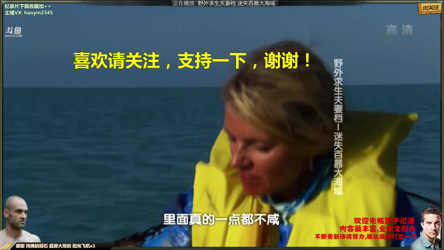 【纪录片】黑子影视haoyin1234的精彩时刻 20231230 23点场