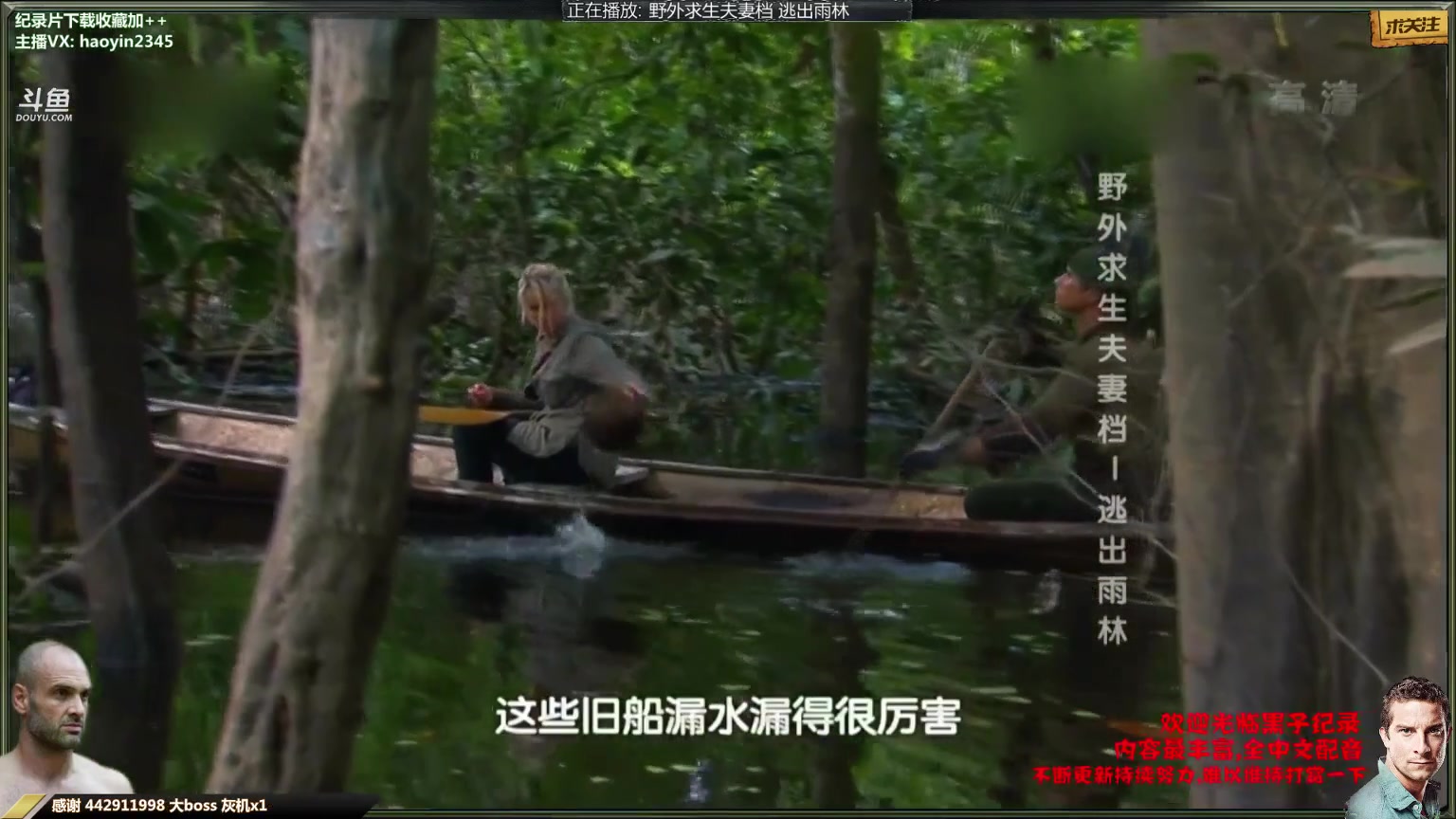 【纪录片】黑子影视haoyin1234的精彩时刻 20240126 23点场