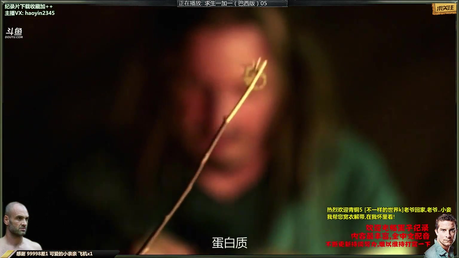 【纪录片】黑子影视haoyin1234的精彩时刻 20240207 22点场
