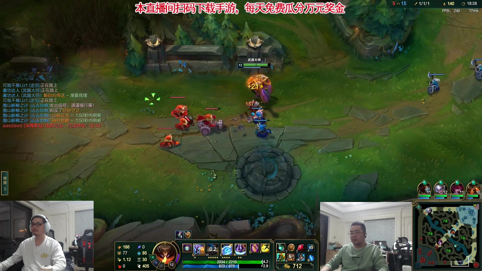 【英雄联盟】洞主丨歌神洞庭湖的精彩时刻 20231126 19点场