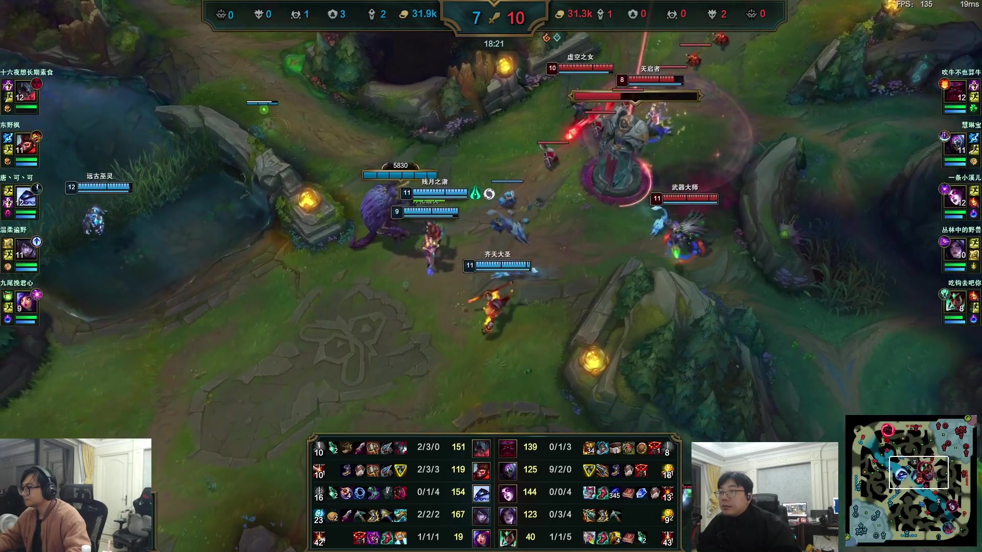 【英雄联盟】洞主丨歌神洞庭湖的精彩时刻 20251103 00点场