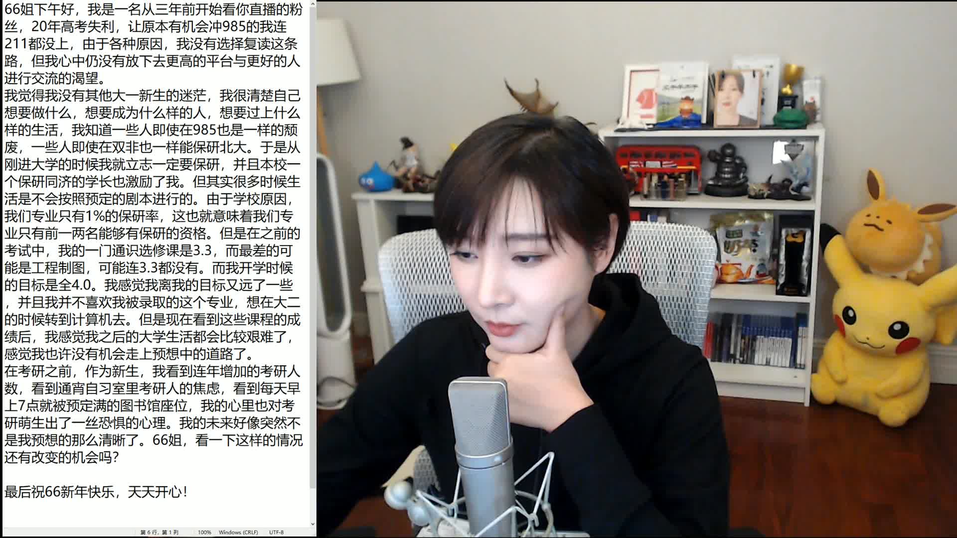 【星露谷物语】女流66的精彩时刻 20210103 19点场