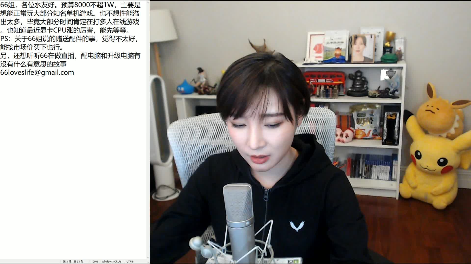 【星露谷物语】女流66的精彩时刻 20210103 18点场