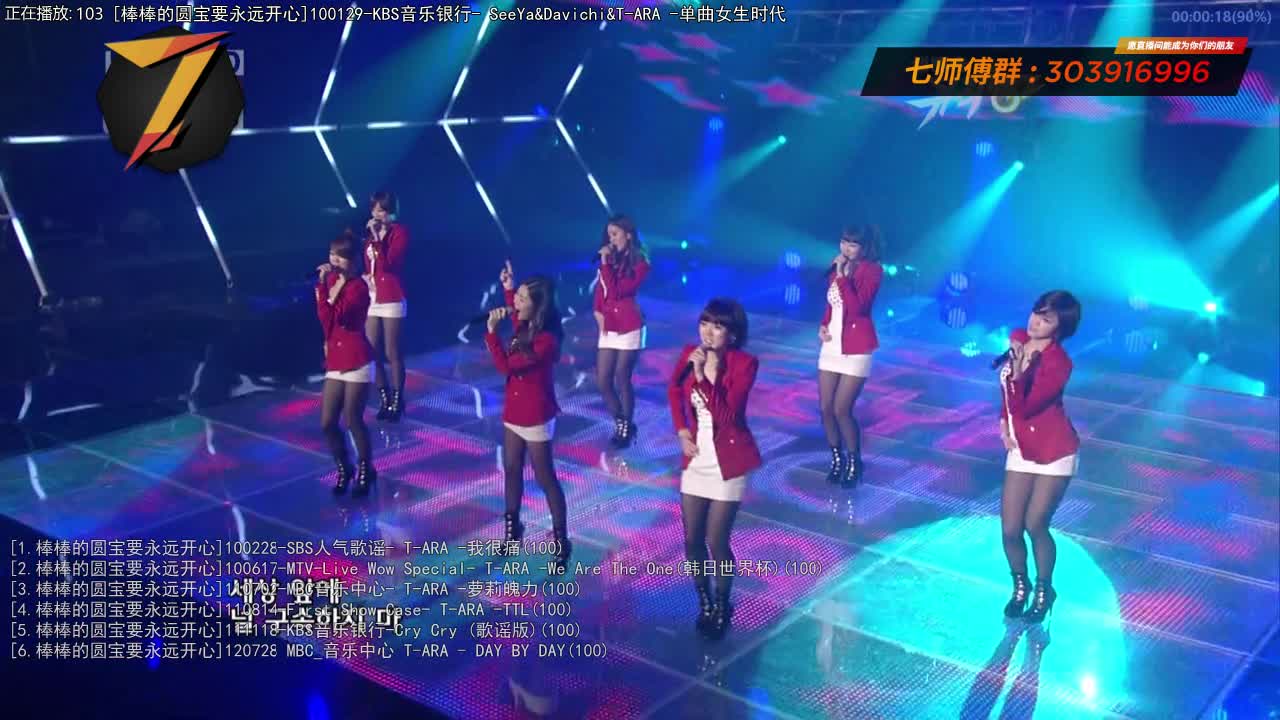 【一起看】7师傅的精彩时刻 20210101 00点场