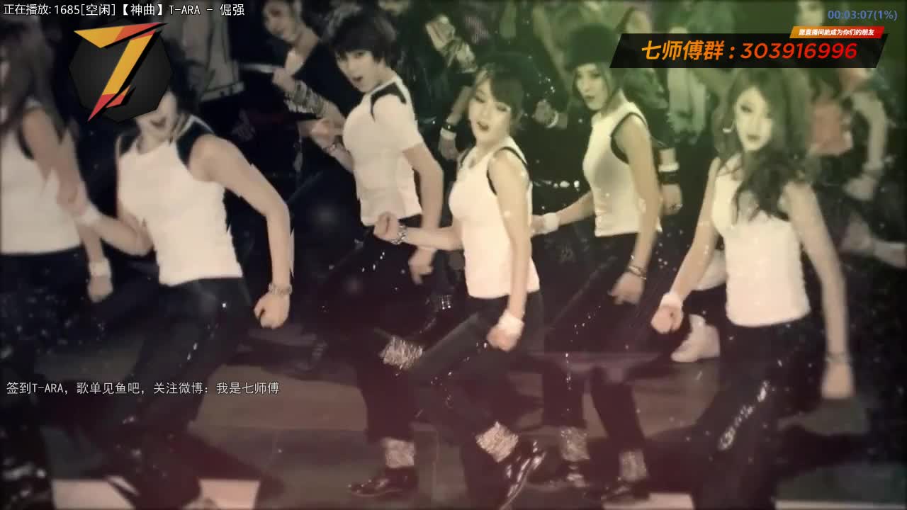我在斗鱼看7师傅直播一起看