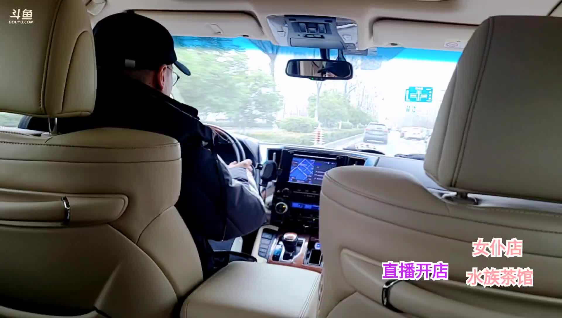 我在斗鱼看远洋君直播户外
