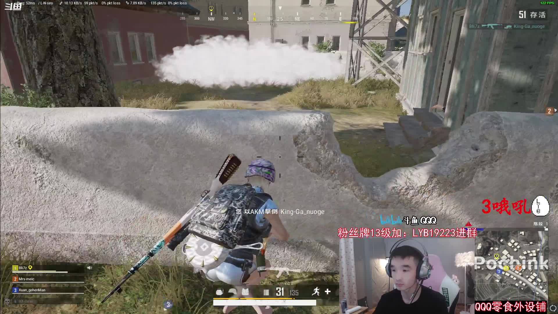 我在斗鱼看气人主播QQQ直播绝地求生