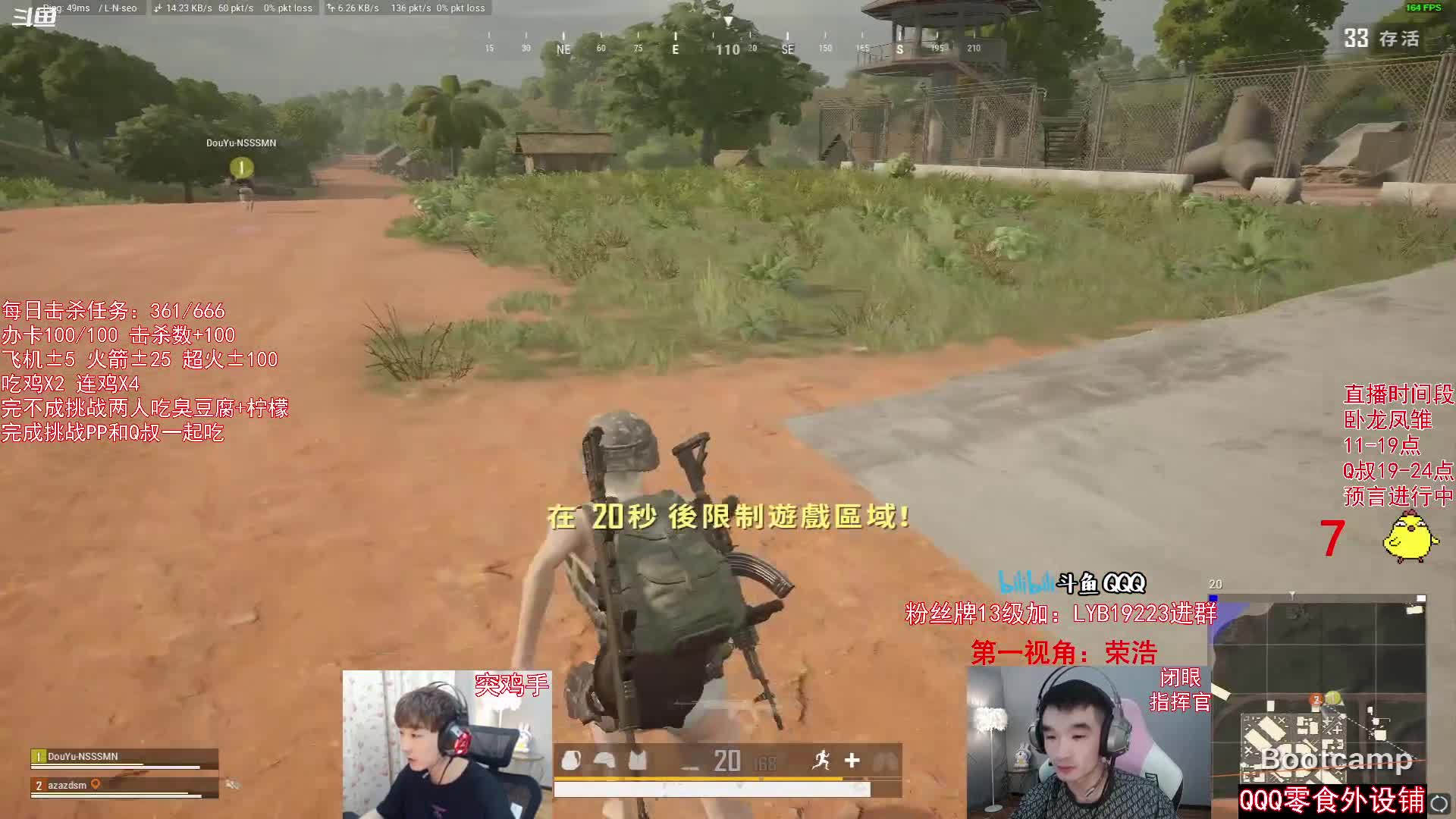 我在斗鱼看气人主播QQQ直播绝地求生