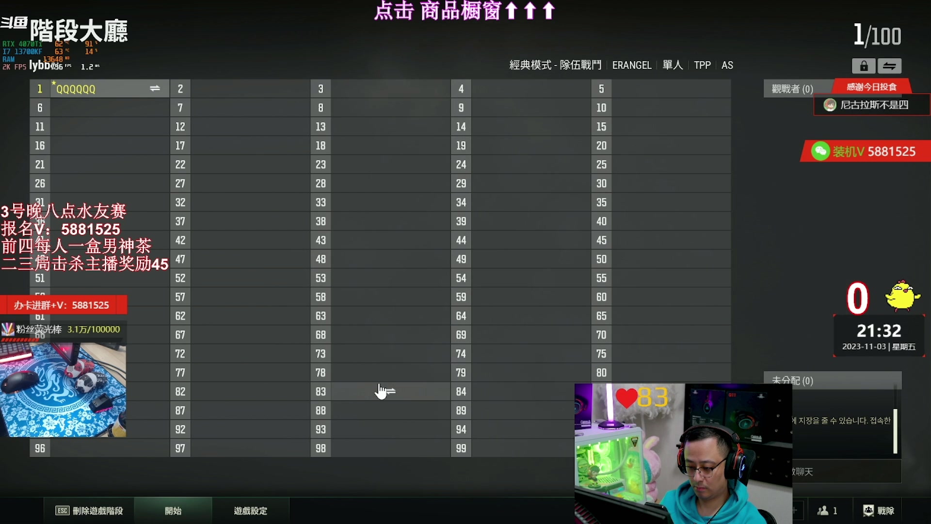 我在斗鱼看气人主播QQQ直播热门游戏