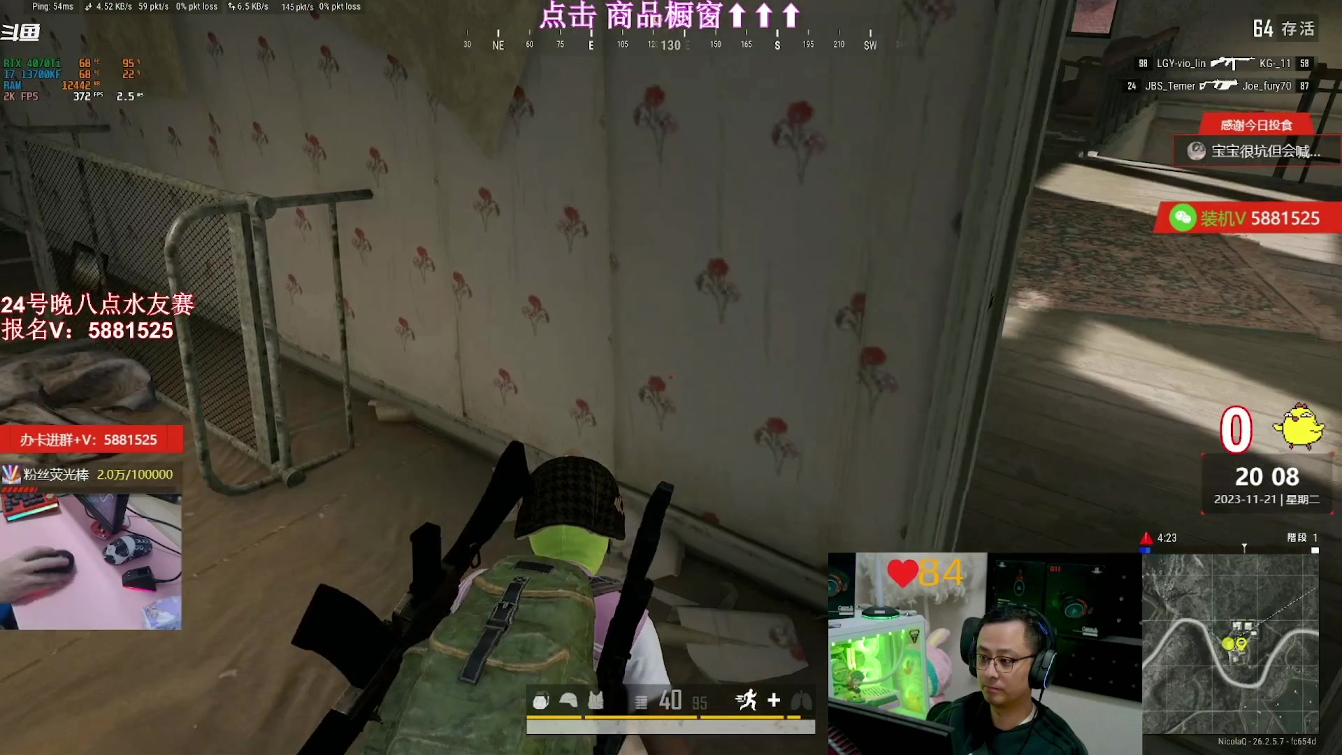 我在斗鱼看气人主播QQQ直播热门游戏