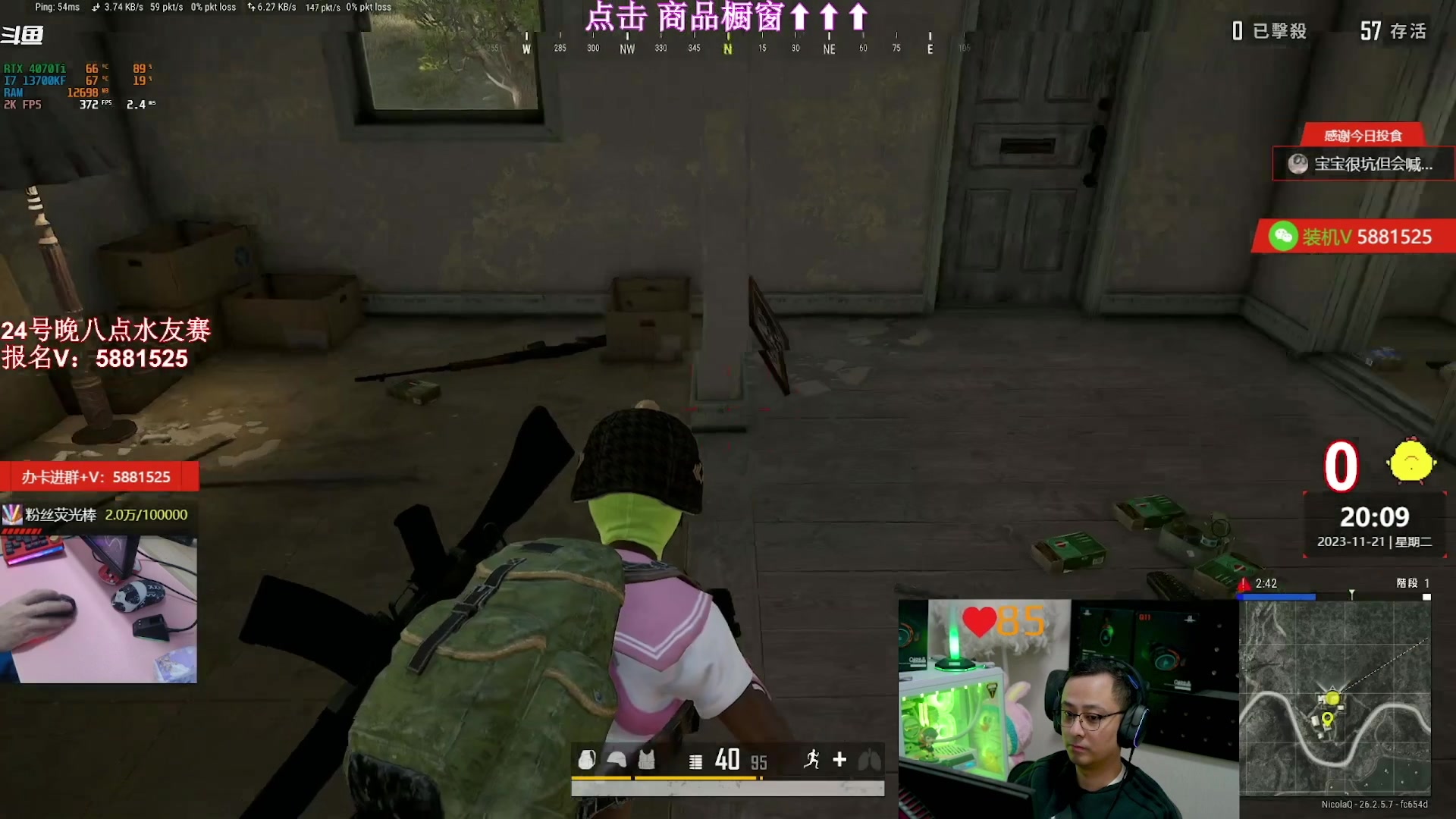 我在斗鱼看气人主播QQQ直播热门游戏