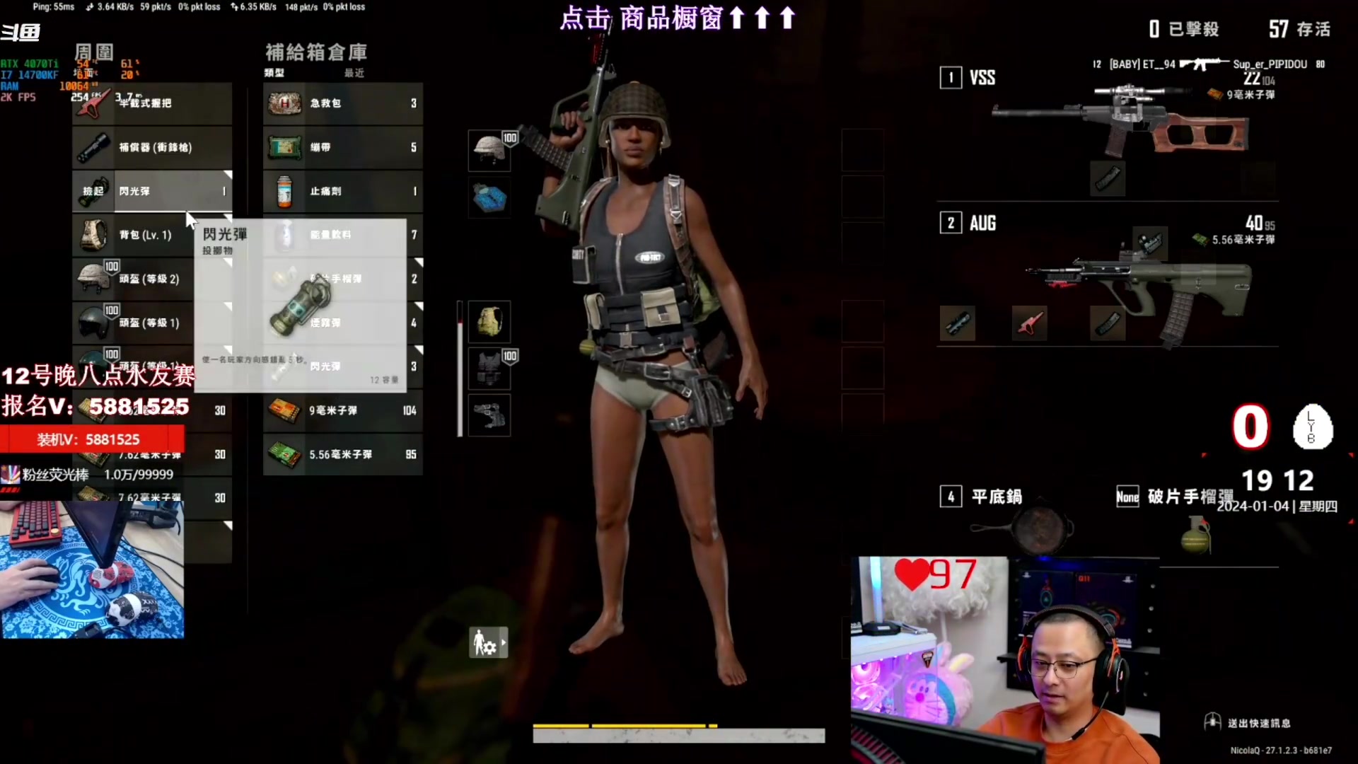 我在斗鱼看气人主播QQQ直播热门游戏