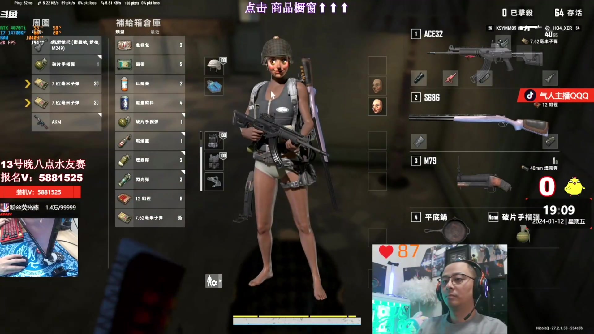 我在斗鱼看气人主播QQQ直播热门游戏