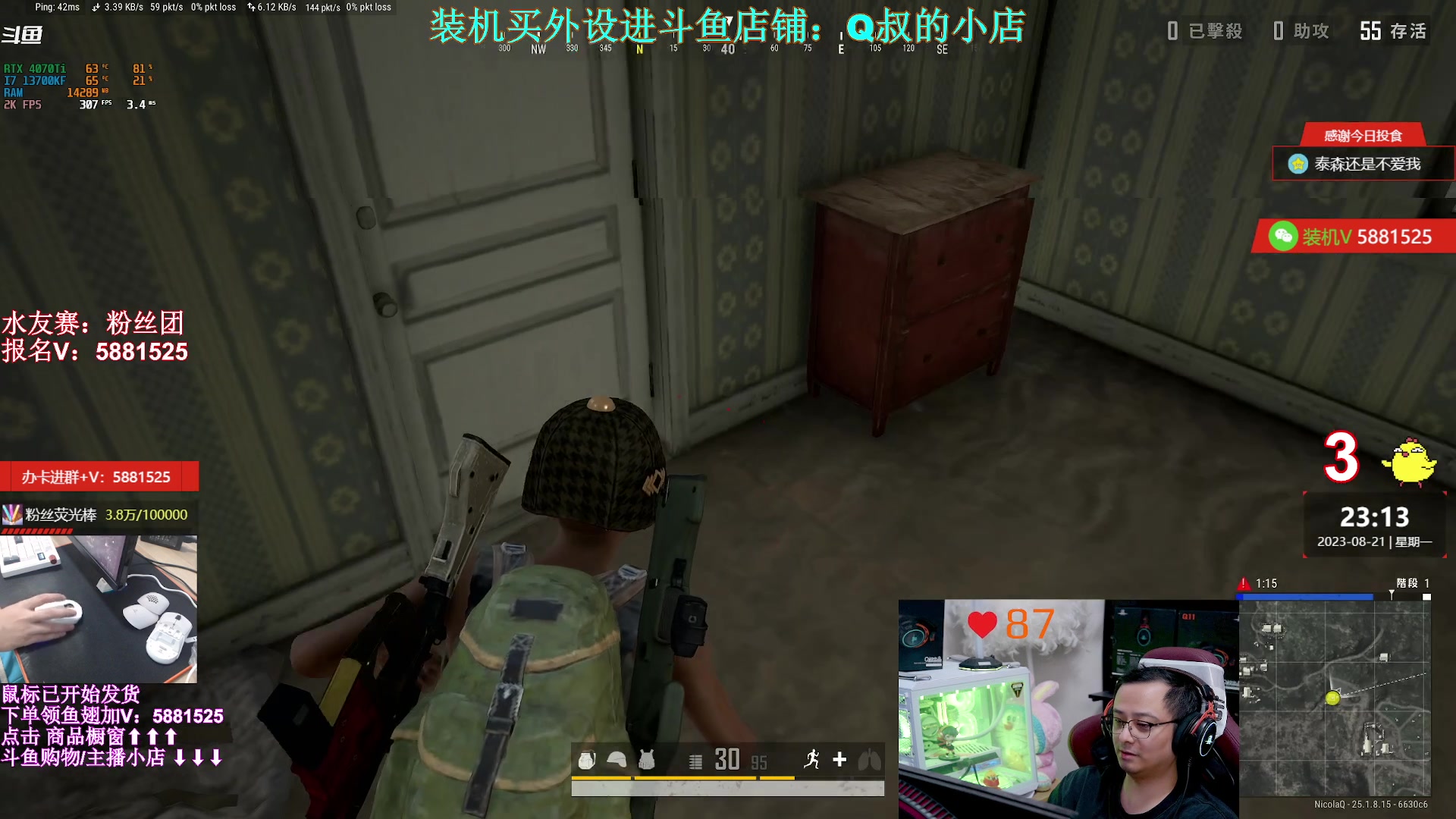 【热门游戏】气人主播QQQ的精彩时刻 20230821 23点场