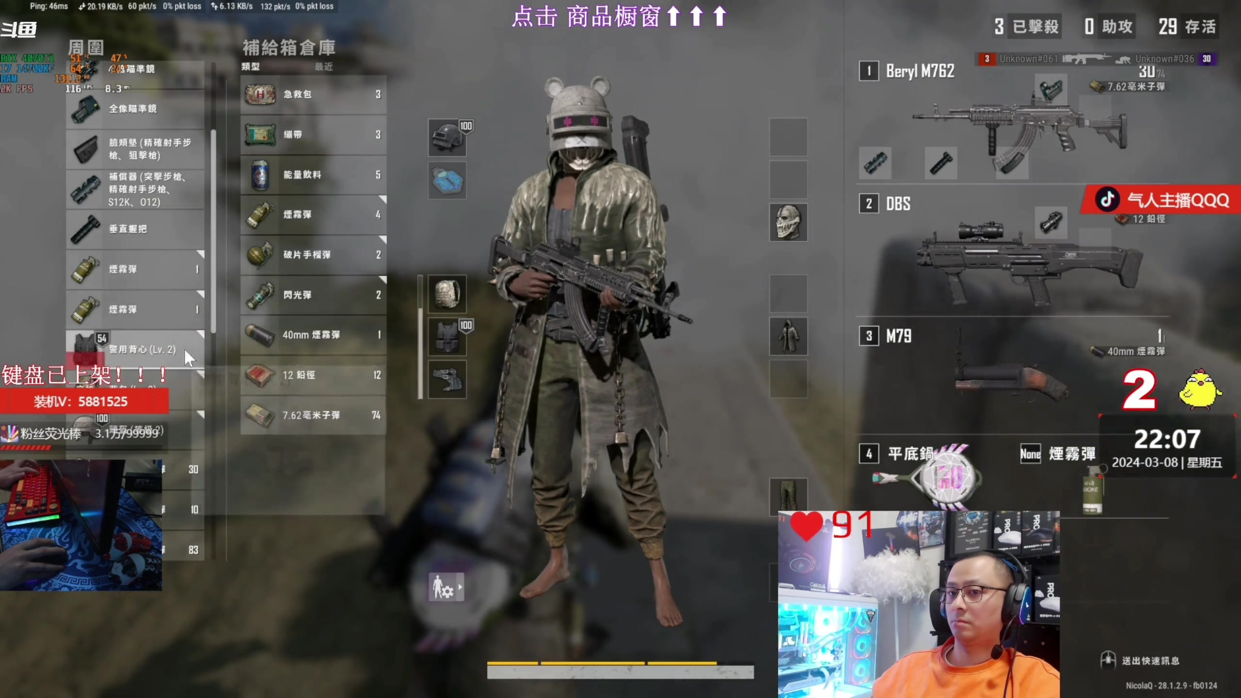 【热门游戏】气人主播QQQ的精彩时刻 20240310 07点场