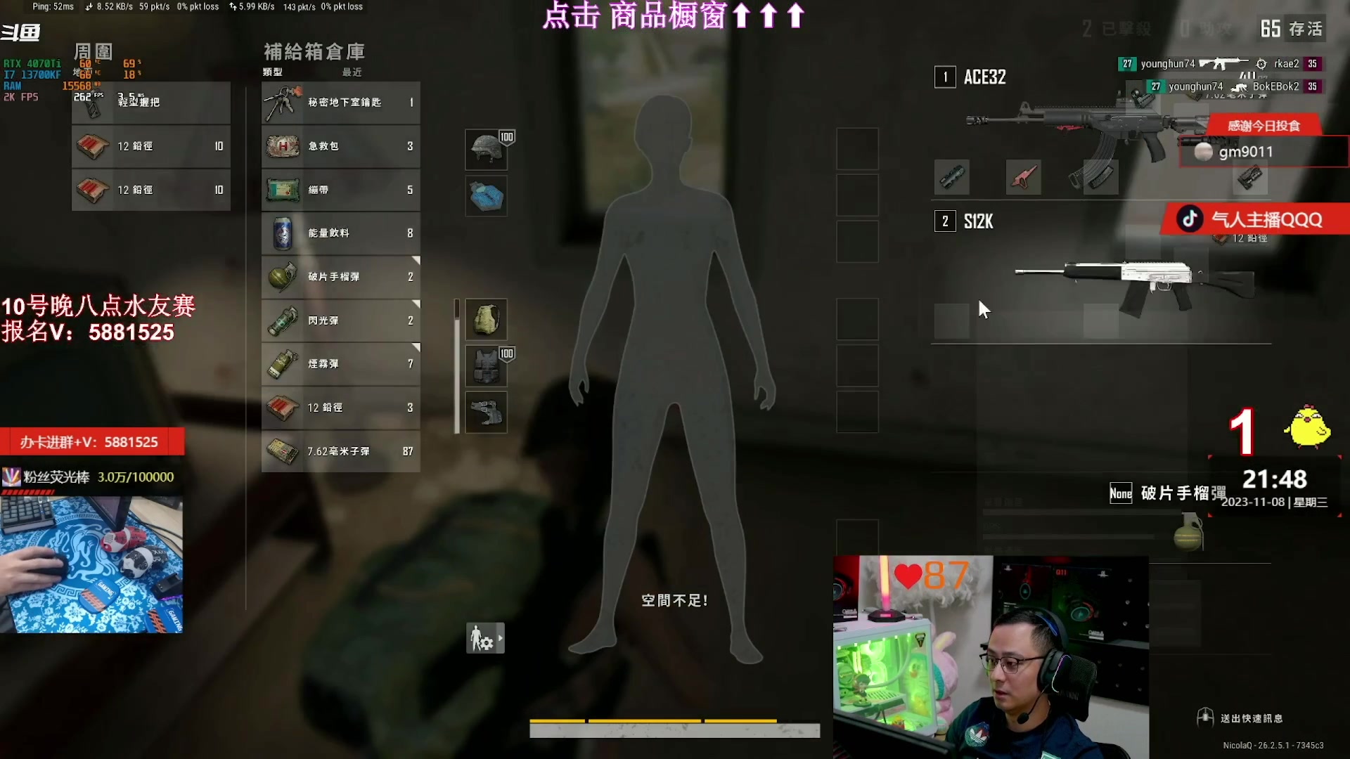 【热门游戏】气人主播QQQ的精彩时刻 20231111 09点场