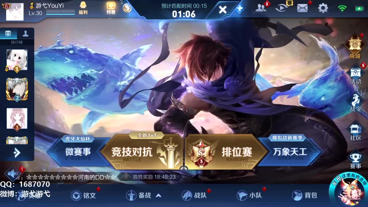 【王者荣耀】游弋的精彩时刻 20201231 21点场