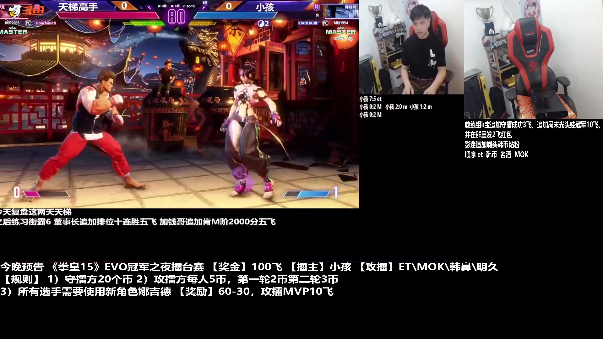 【格斗游戏】游天堂的精彩时刻 20230820 08点场