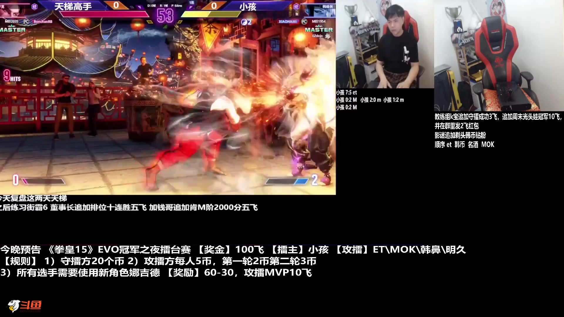 【格斗游戏】游天堂的精彩时刻 20230821 08点场