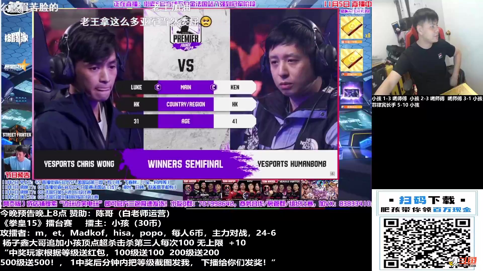 【格斗游戏】游天堂的精彩时刻 20231106 09点场