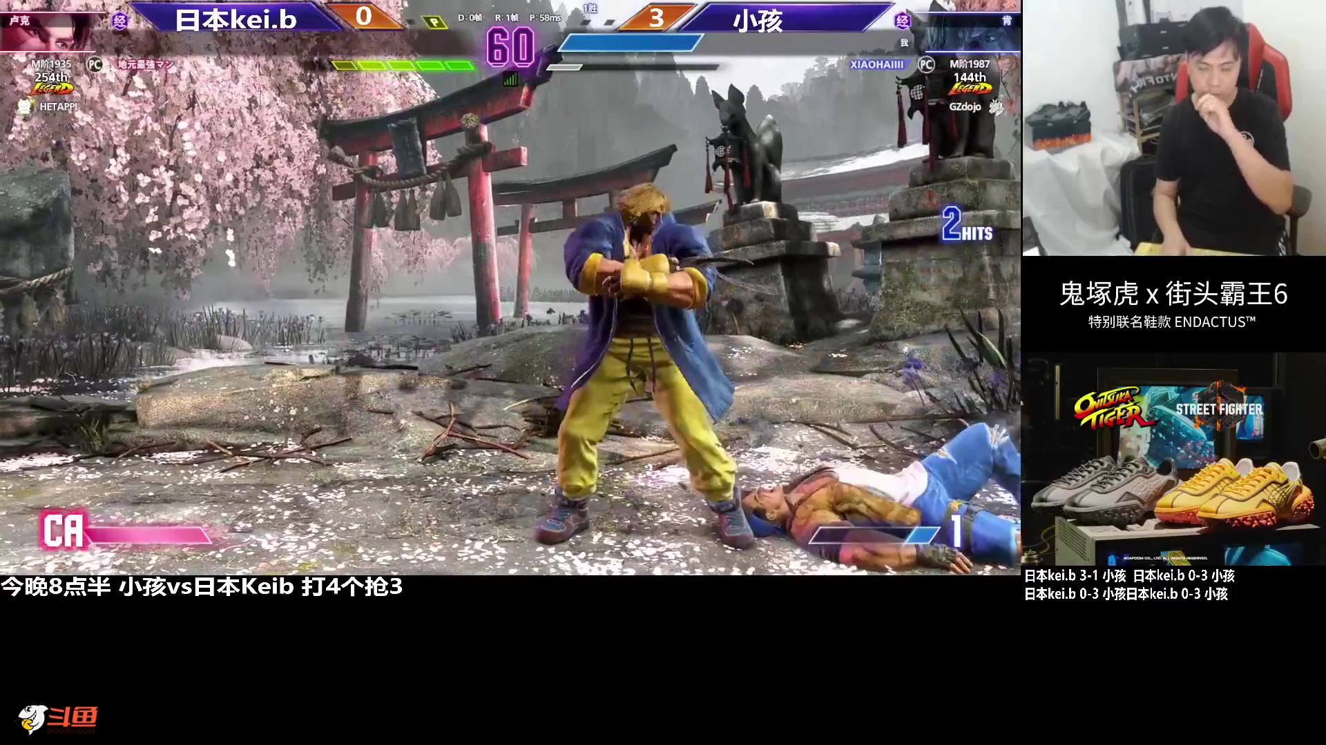 【格斗游戏】游天堂的精彩时刻 20231126 08点场