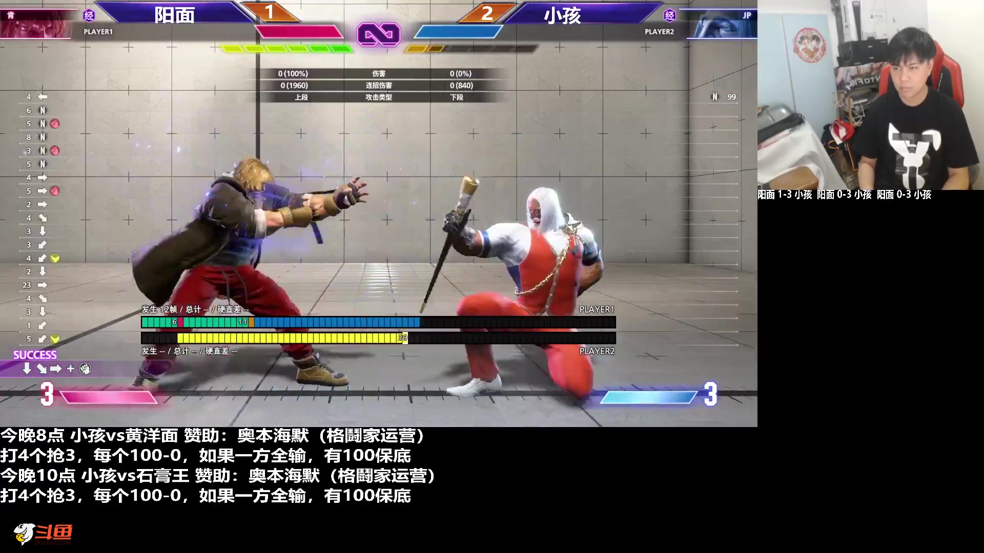 【格斗游戏】游天堂的精彩时刻 20231208 09点场