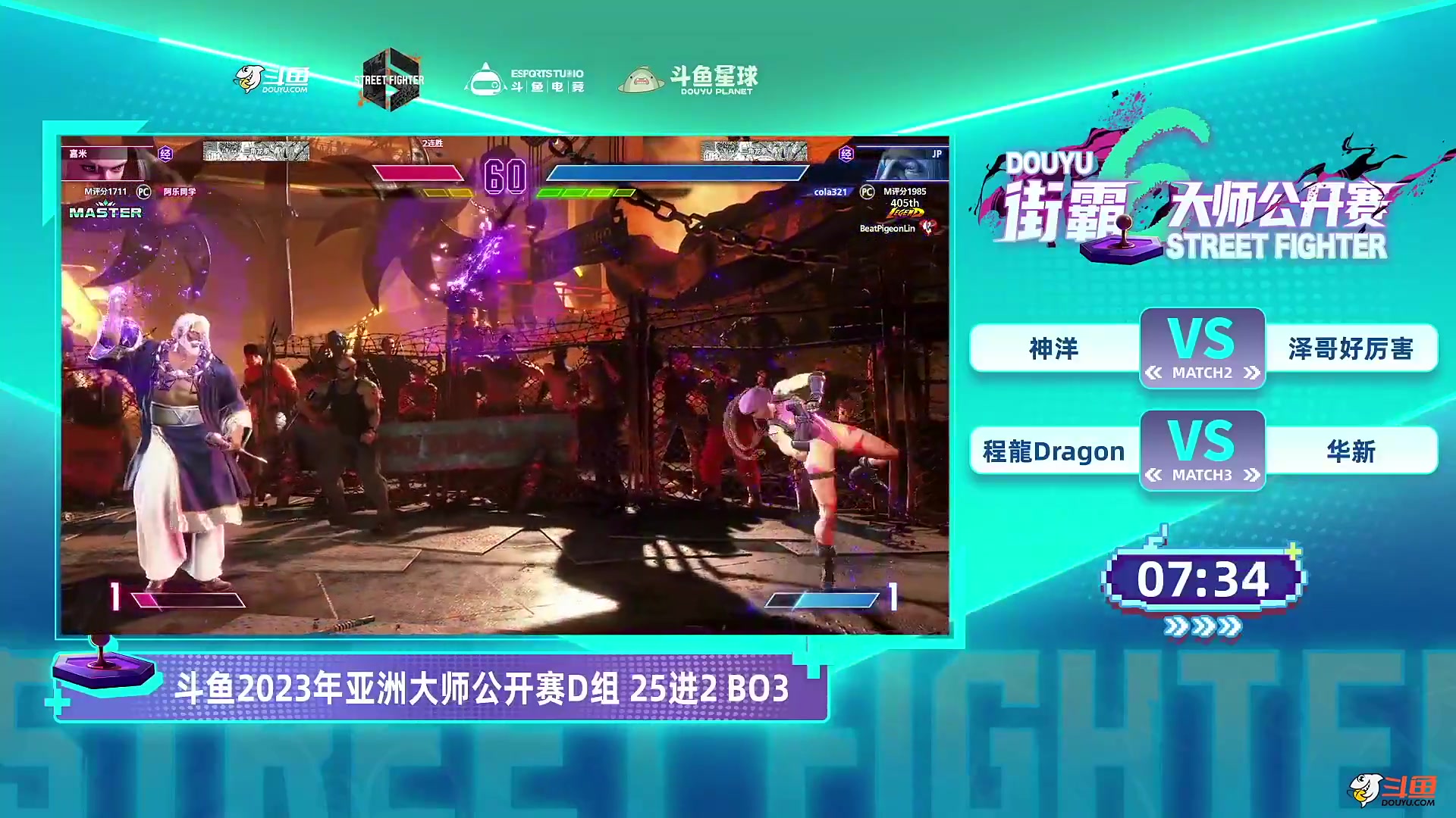 【格斗游戏】游天堂的精彩时刻 20231217 08点场