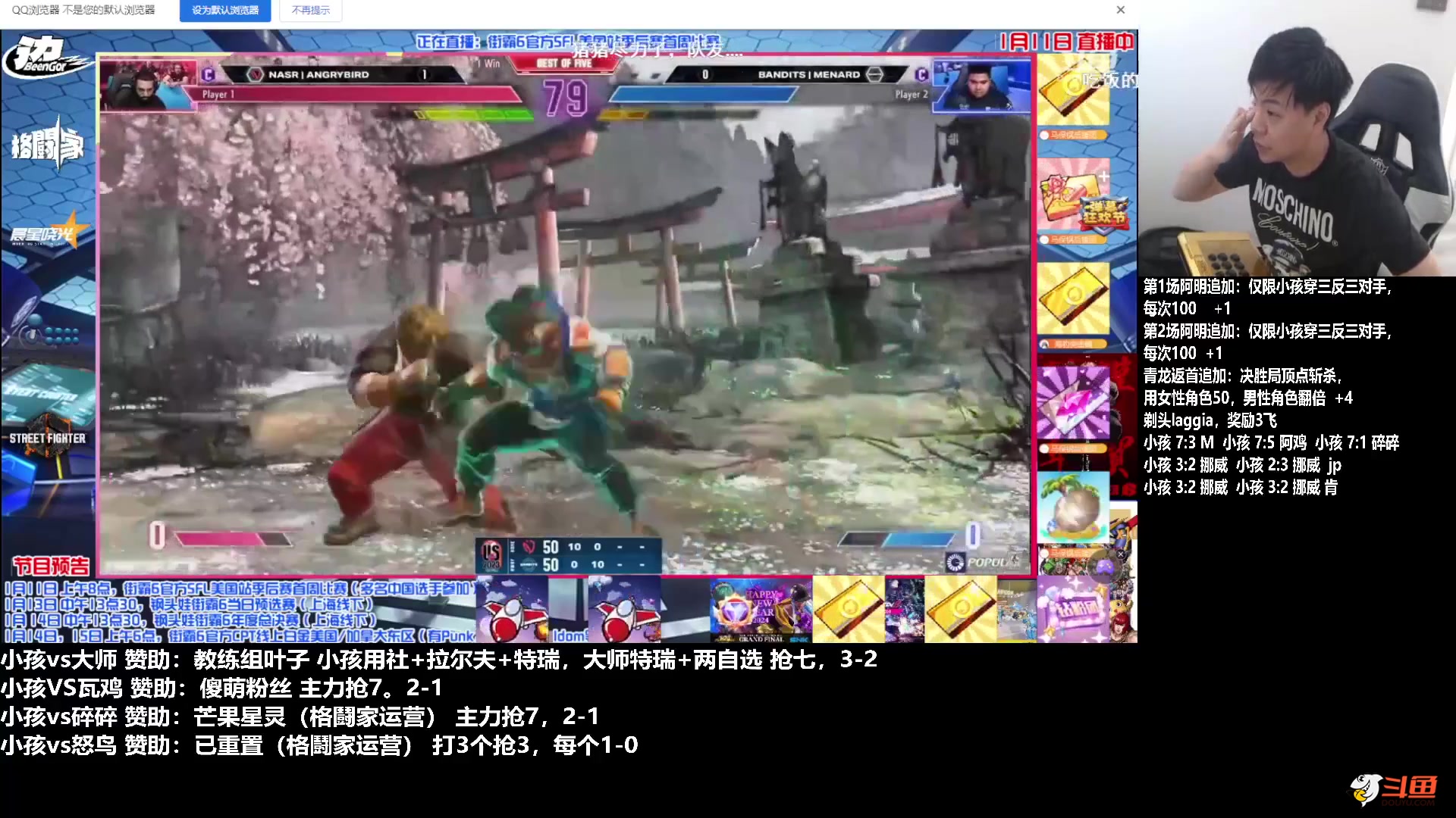 【格斗游戏】游天堂的精彩时刻 20240112 07点场