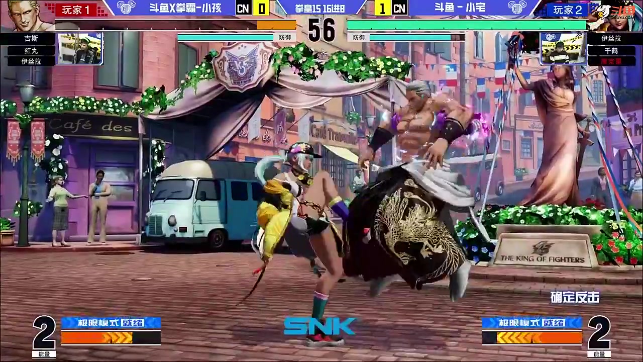 【格斗游戏】游天堂的精彩时刻 20240115 06点场