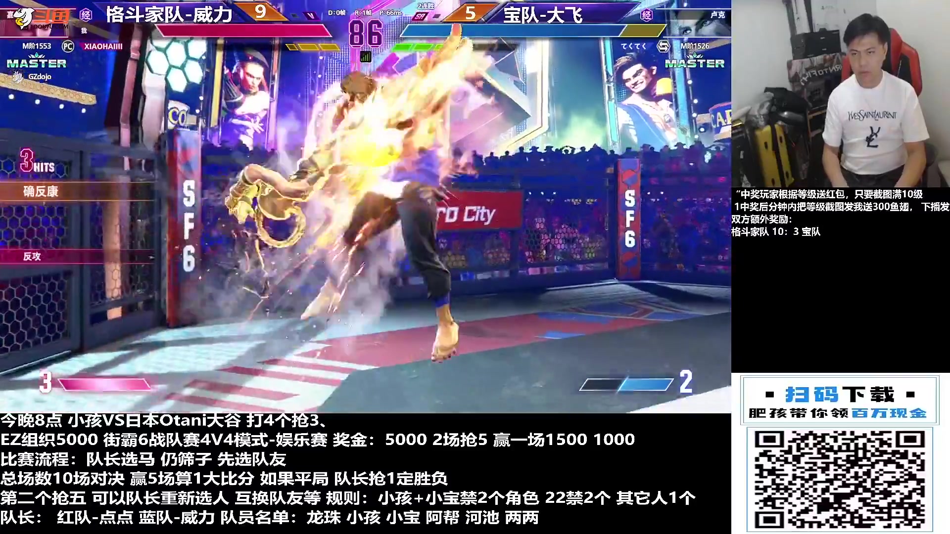 【格斗游戏】游天堂的精彩时刻 20231114 00点场