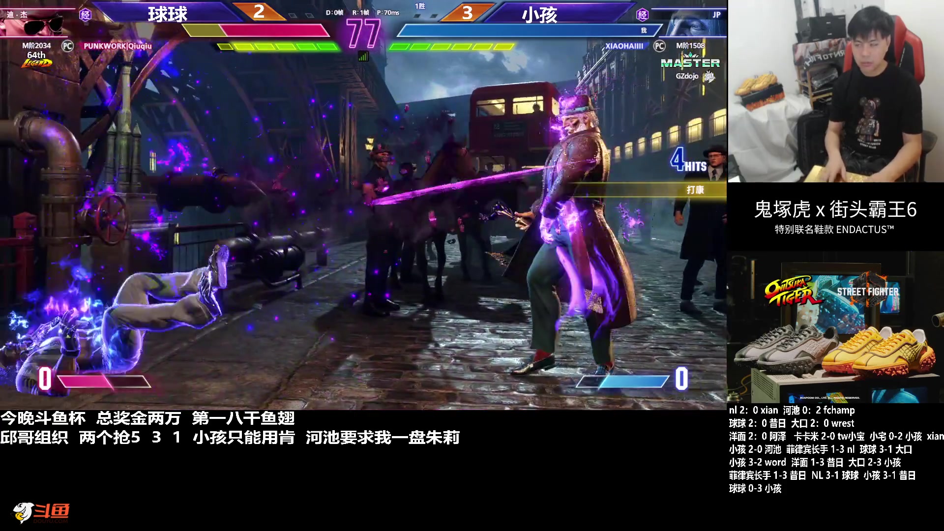 【格斗游戏】游天堂的精彩时刻 20231125 00点场