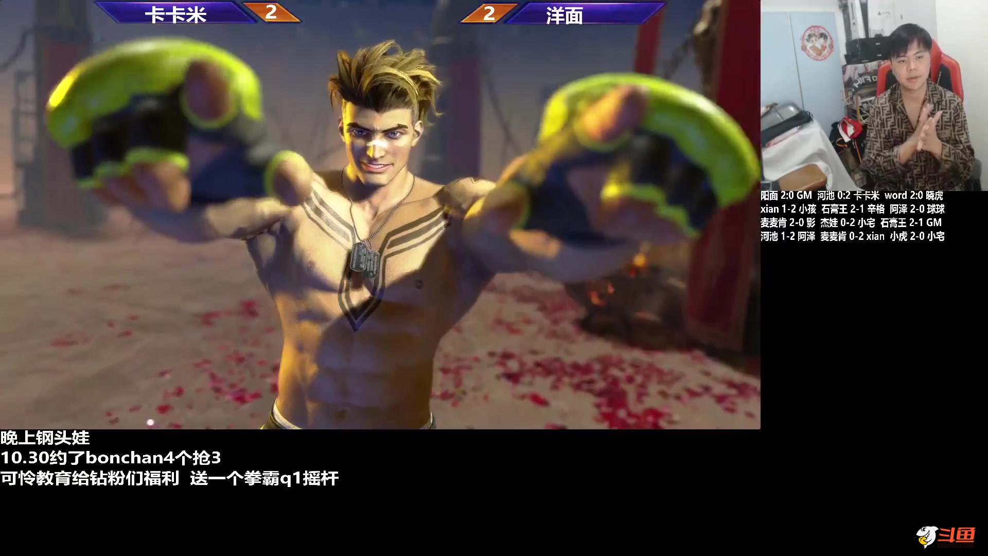 【格斗游戏】游天堂的精彩时刻 20231206 04点场