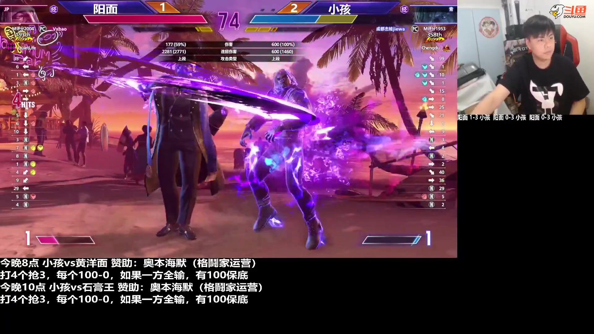 【格斗游戏】游天堂的精彩时刻 20231208 00点场