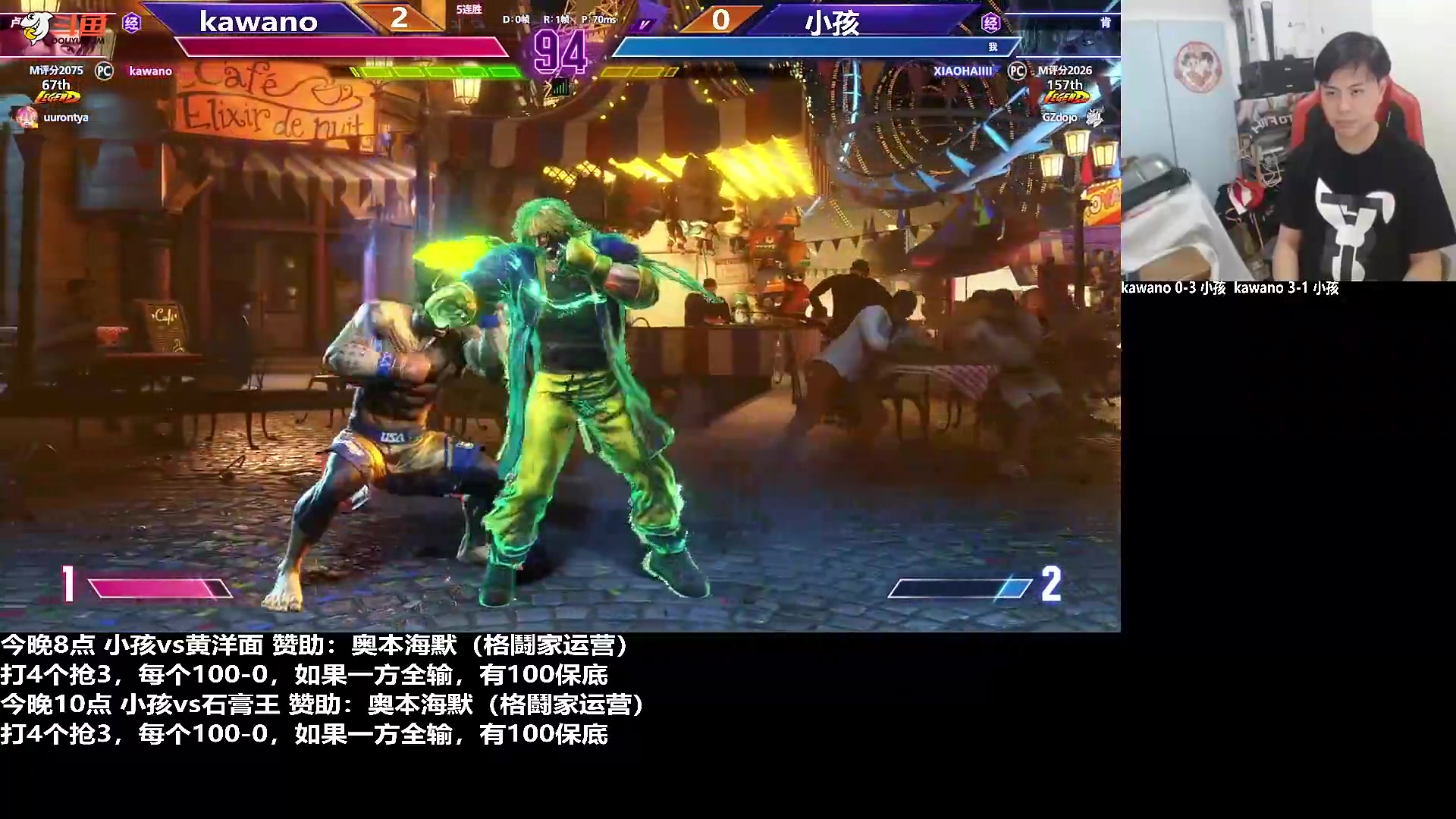 【格斗游戏】游天堂的精彩时刻 20231209 06点场