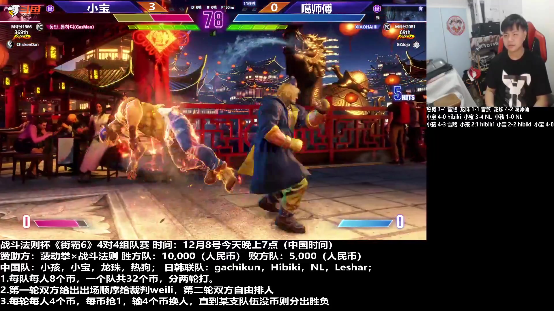 【格斗游戏】游天堂的精彩时刻 20231210 00点场