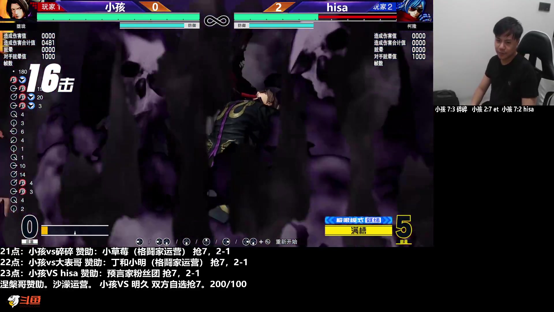 【格斗游戏】游天堂的精彩时刻 20231231 00点场