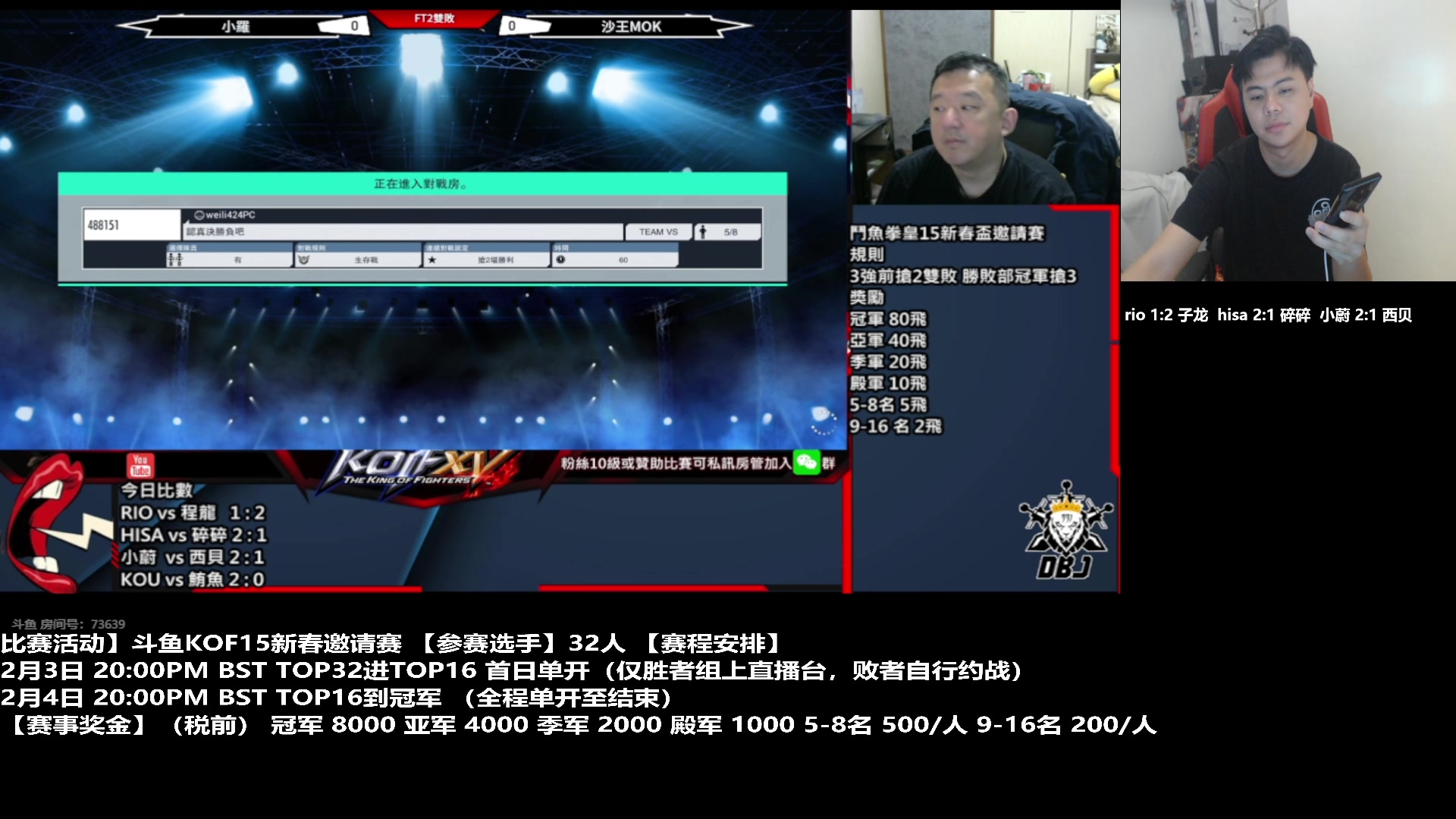我在斗鱼看游天堂直播格斗游戏