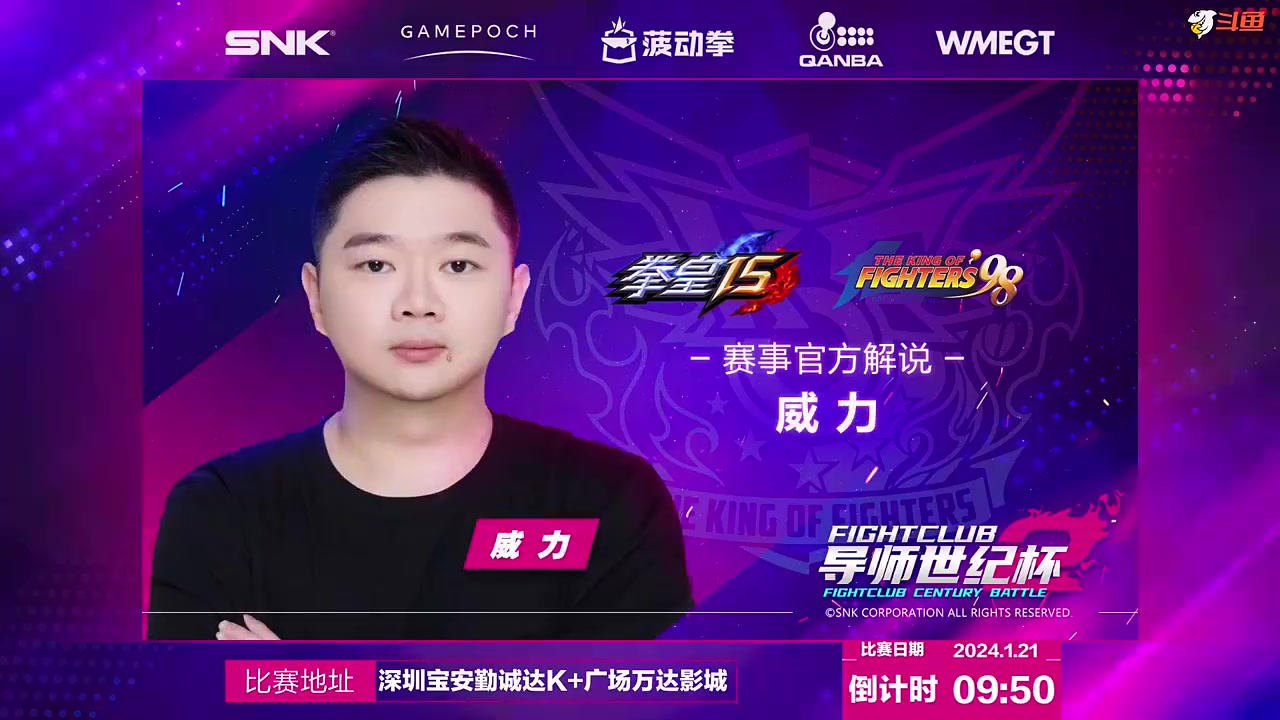 我在斗鱼看游天堂直播格斗游戏