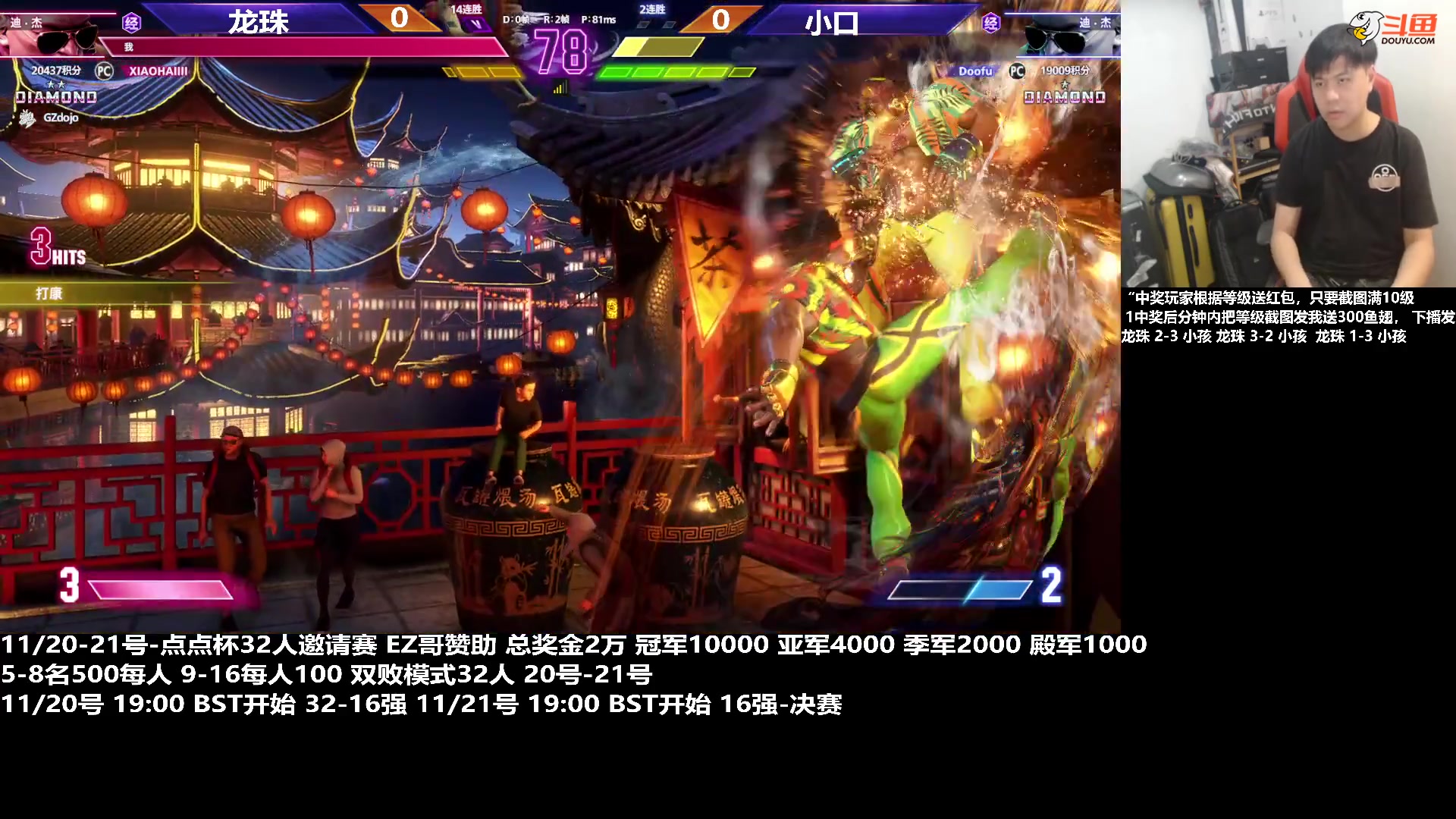 【格斗游戏】游天堂的精彩时刻 20231120 23点场